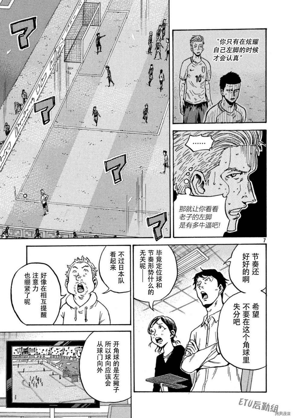 逆转监督韩漫全集-第536话无删减无遮挡章节图片 