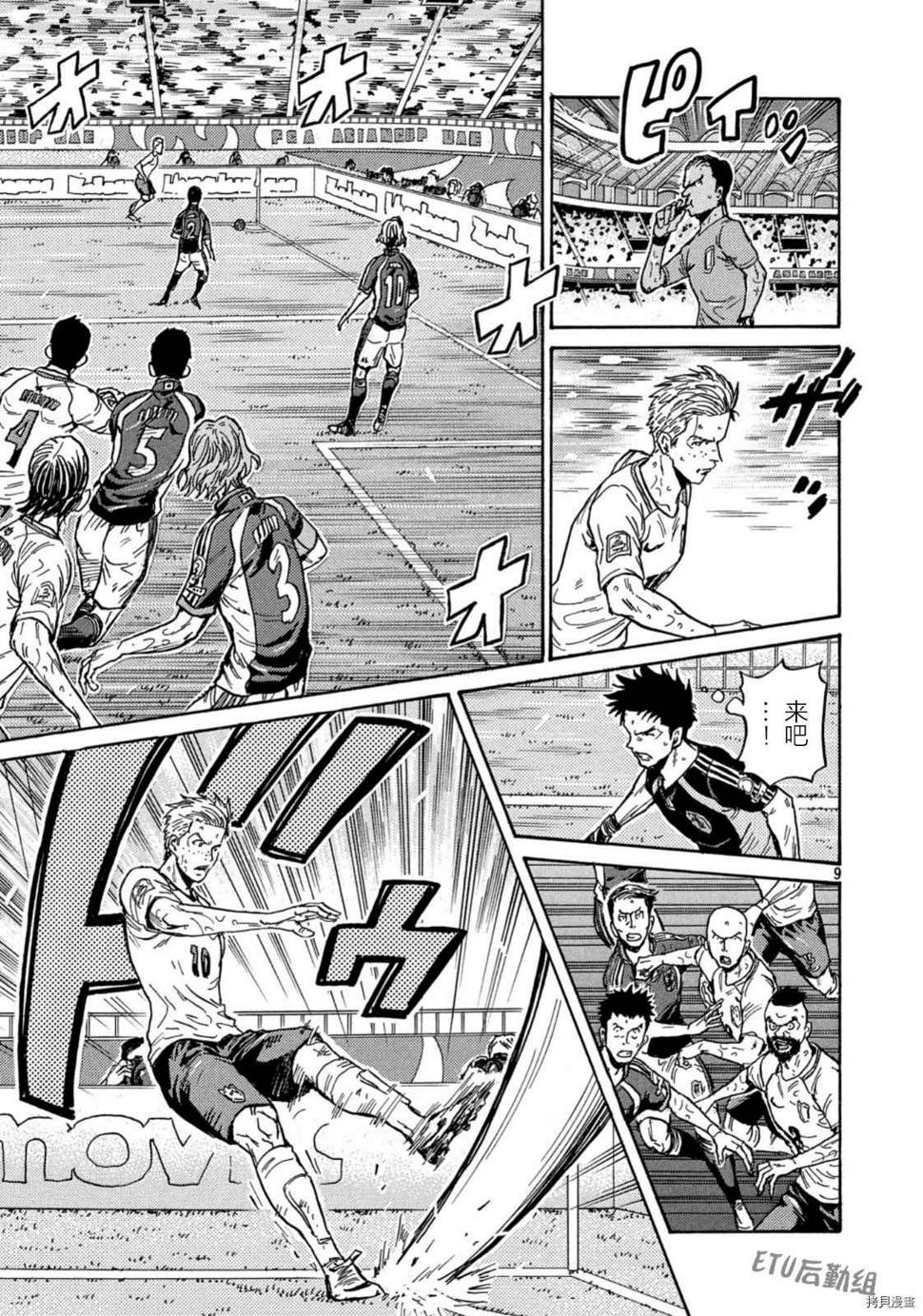 逆转监督韩漫全集-第536话无删减无遮挡章节图片 