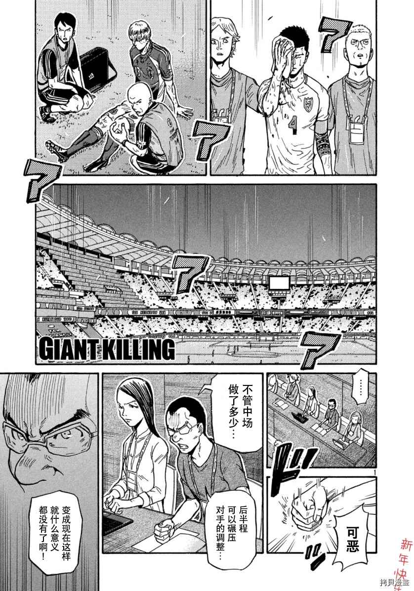 逆转监督韩漫全集-第537话无删减无遮挡章节图片 