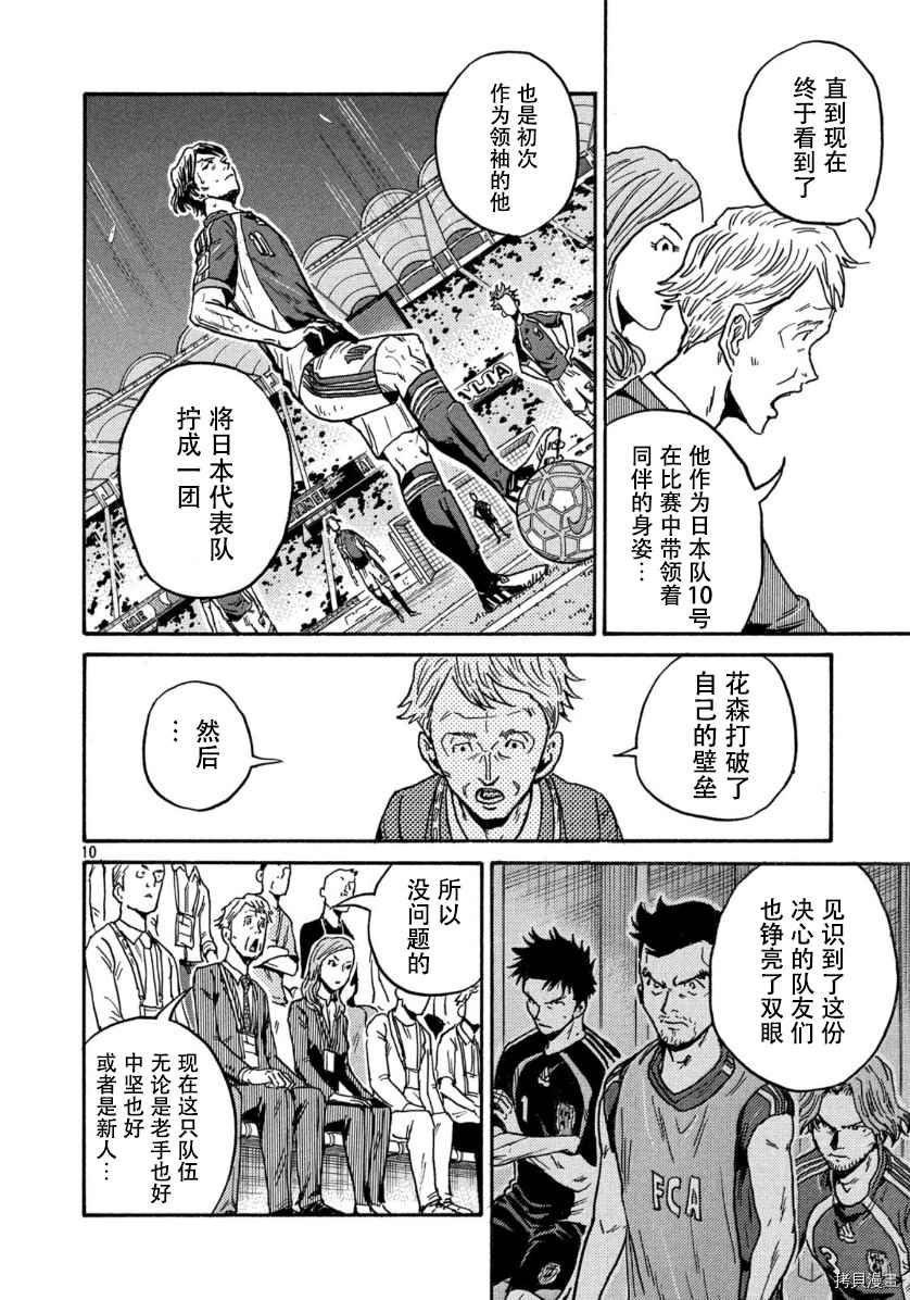 逆转监督韩漫全集-第537话无删减无遮挡章节图片 