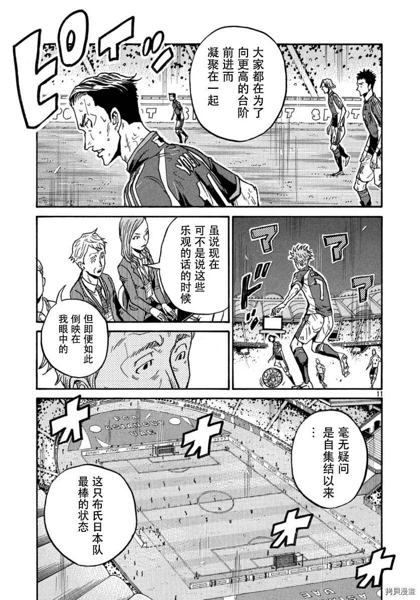 逆转监督韩漫全集-第537话无删减无遮挡章节图片 