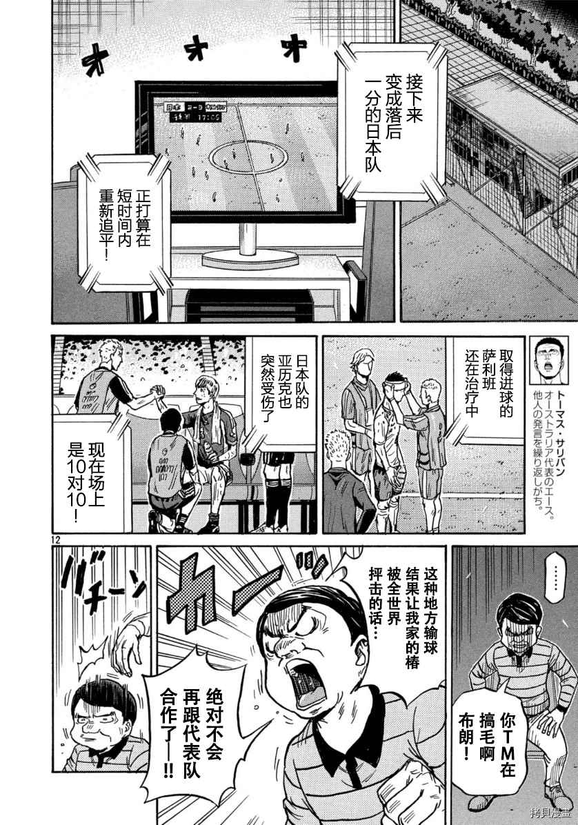 逆转监督韩漫全集-第537话无删减无遮挡章节图片 