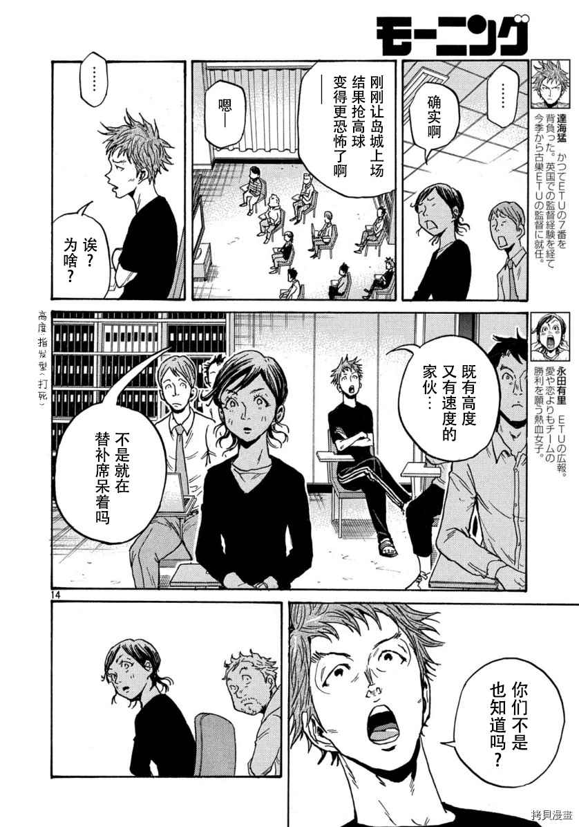 逆转监督韩漫全集-第537话无删减无遮挡章节图片 