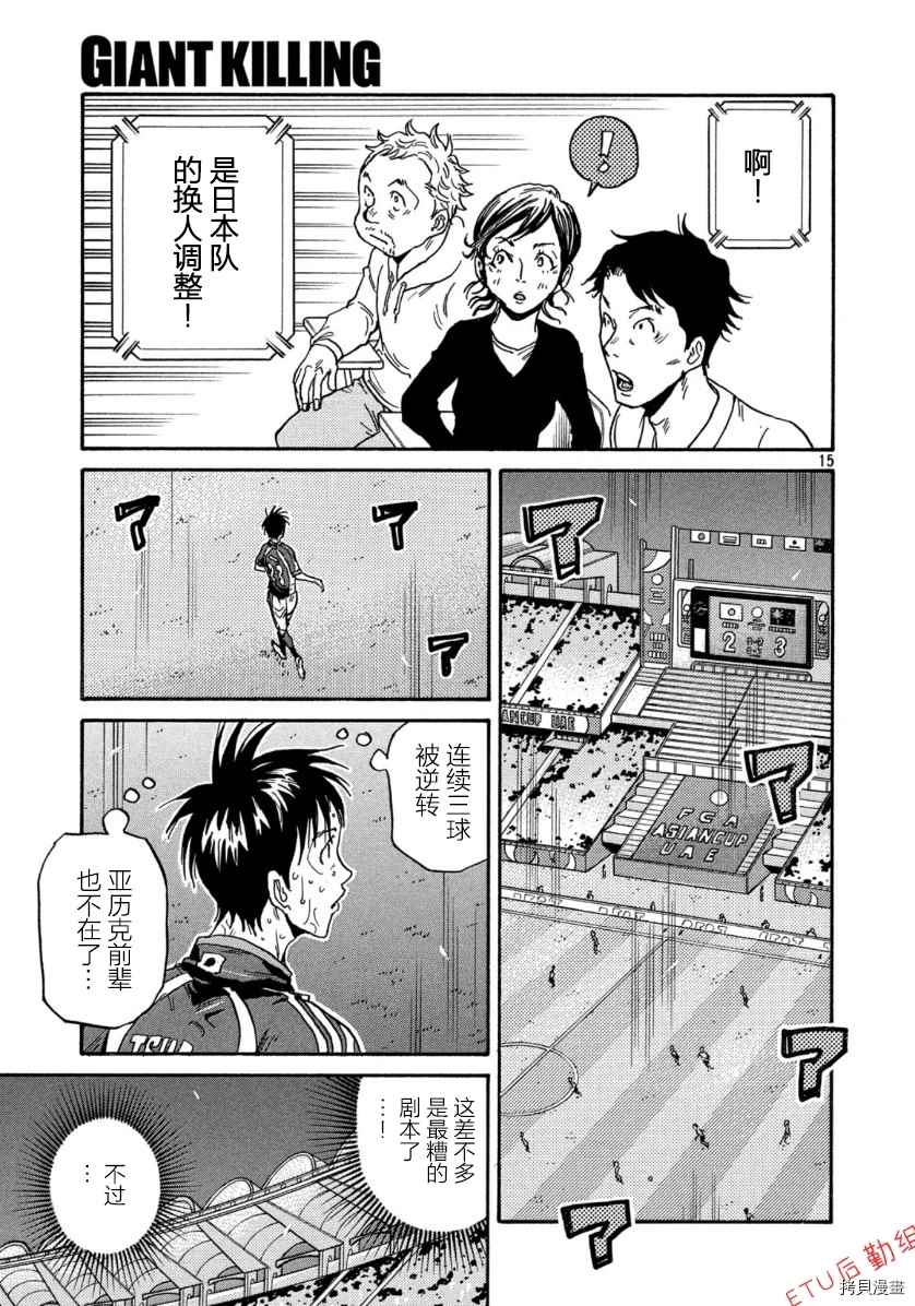 逆转监督韩漫全集-第537话无删减无遮挡章节图片 