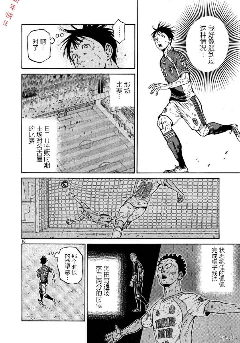 逆转监督韩漫全集-第537话无删减无遮挡章节图片 