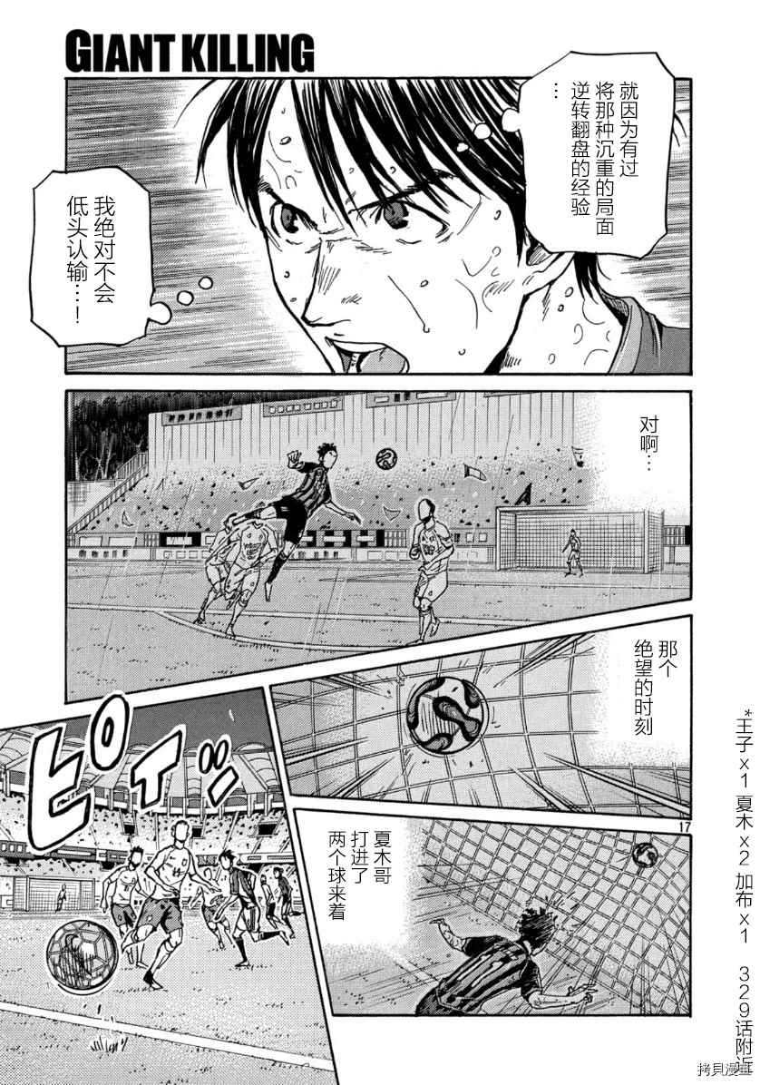 逆转监督韩漫全集-第537话无删减无遮挡章节图片 