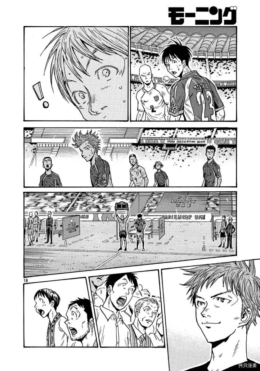 逆转监督韩漫全集-第537话无删减无遮挡章节图片 