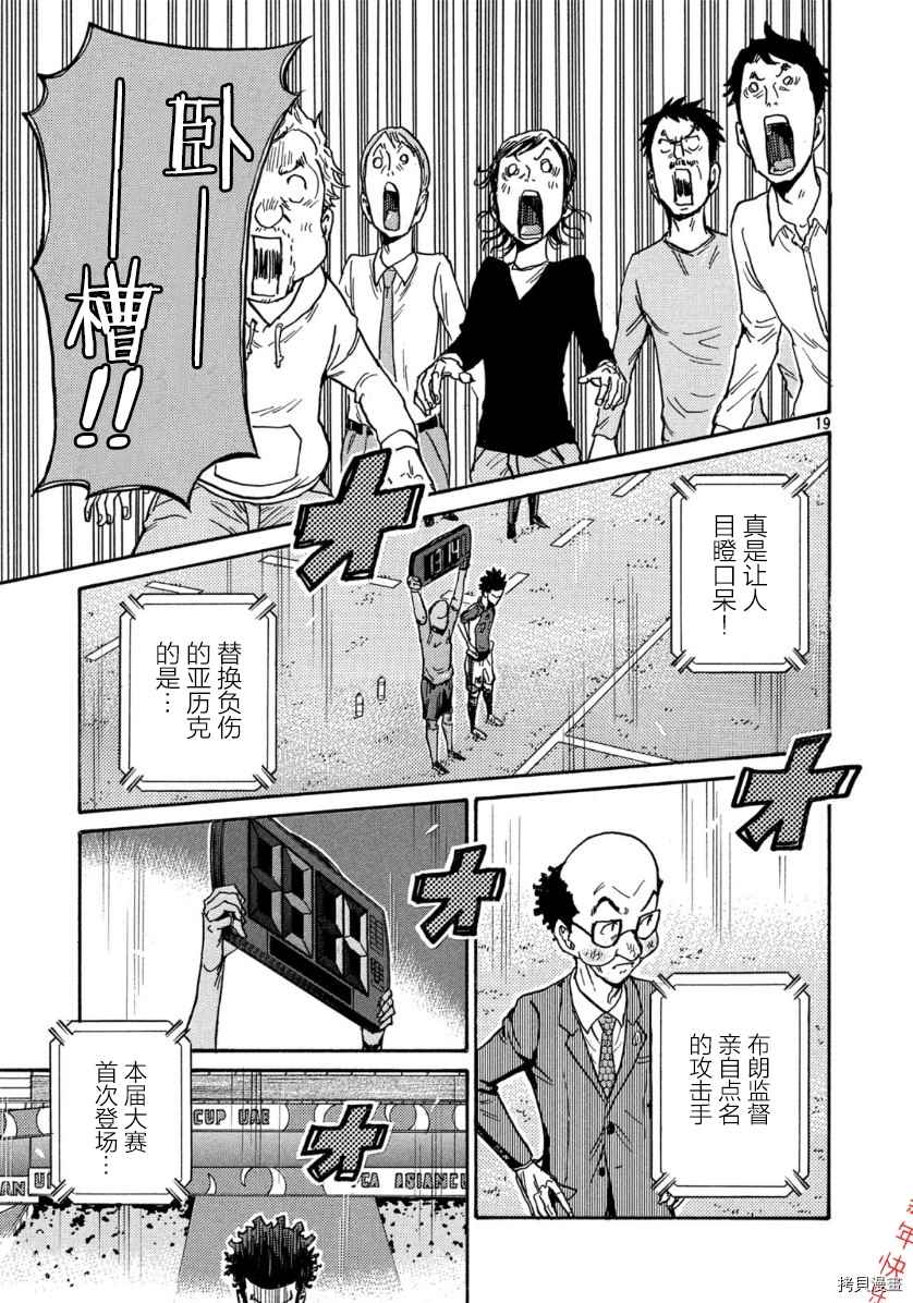 逆转监督韩漫全集-第537话无删减无遮挡章节图片 