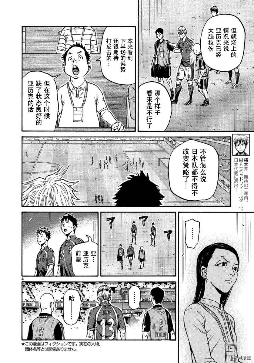 逆转监督韩漫全集-第537话无删减无遮挡章节图片 