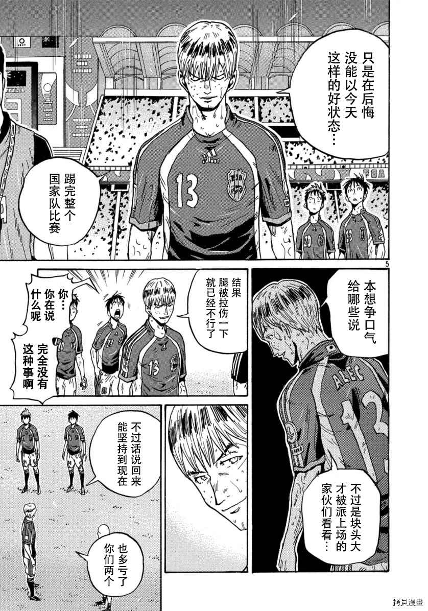 逆转监督韩漫全集-第537话无删减无遮挡章节图片 