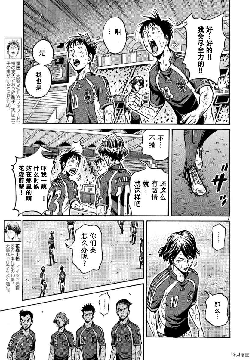 逆转监督韩漫全集-第537话无删减无遮挡章节图片 