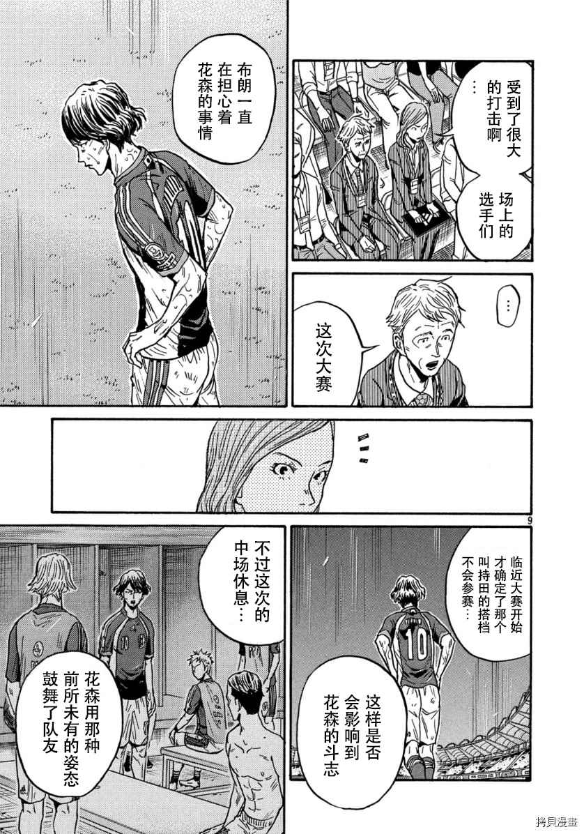 逆转监督韩漫全集-第537话无删减无遮挡章节图片 