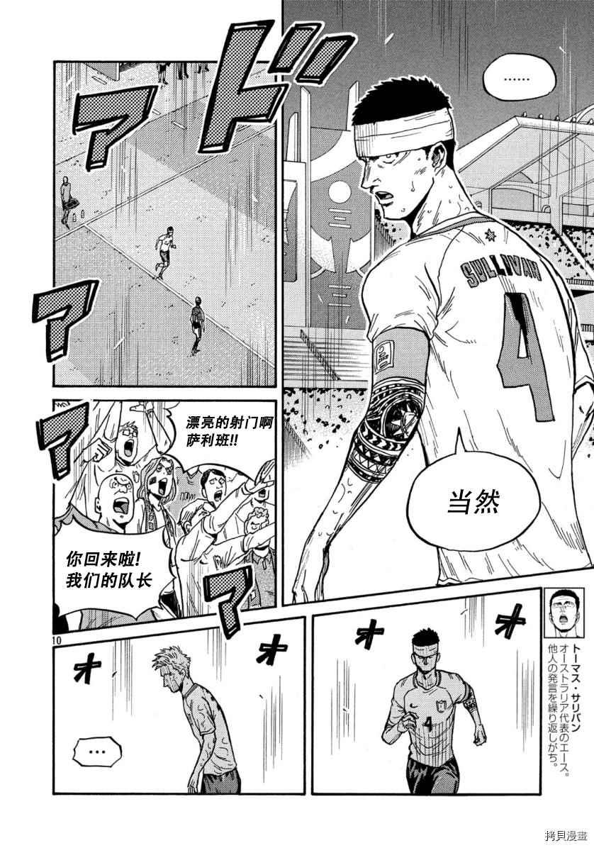 逆转监督韩漫全集-第538话无删减无遮挡章节图片 
