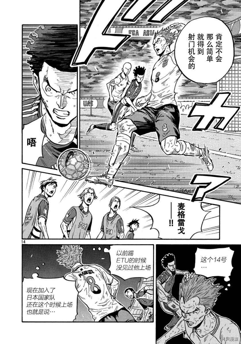 逆转监督韩漫全集-第538话无删减无遮挡章节图片 