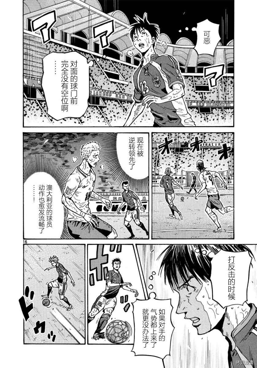 逆转监督韩漫全集-第538话无删减无遮挡章节图片 