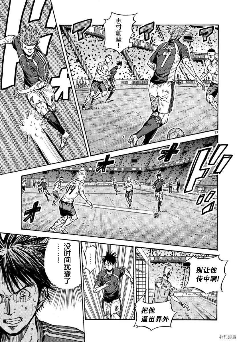 逆转监督韩漫全集-第538话无删减无遮挡章节图片 
