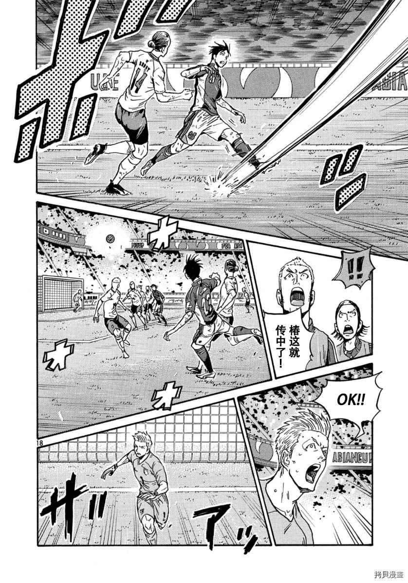逆转监督韩漫全集-第538话无删减无遮挡章节图片 