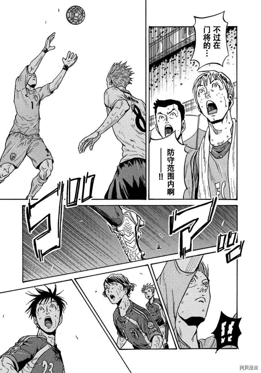 逆转监督韩漫全集-第538话无删减无遮挡章节图片 