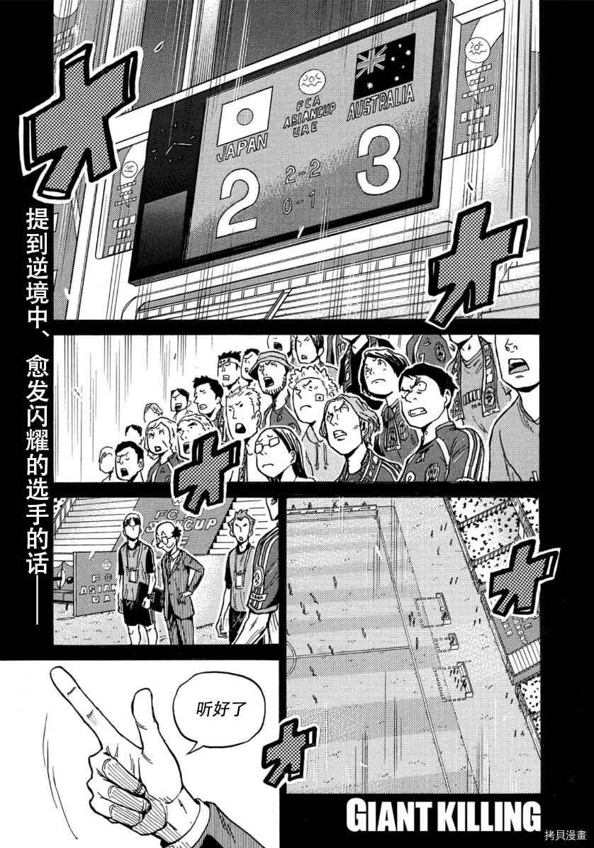 逆转监督韩漫全集-第538话无删减无遮挡章节图片 