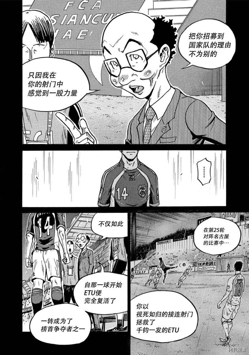 逆转监督韩漫全集-第538话无删减无遮挡章节图片 
