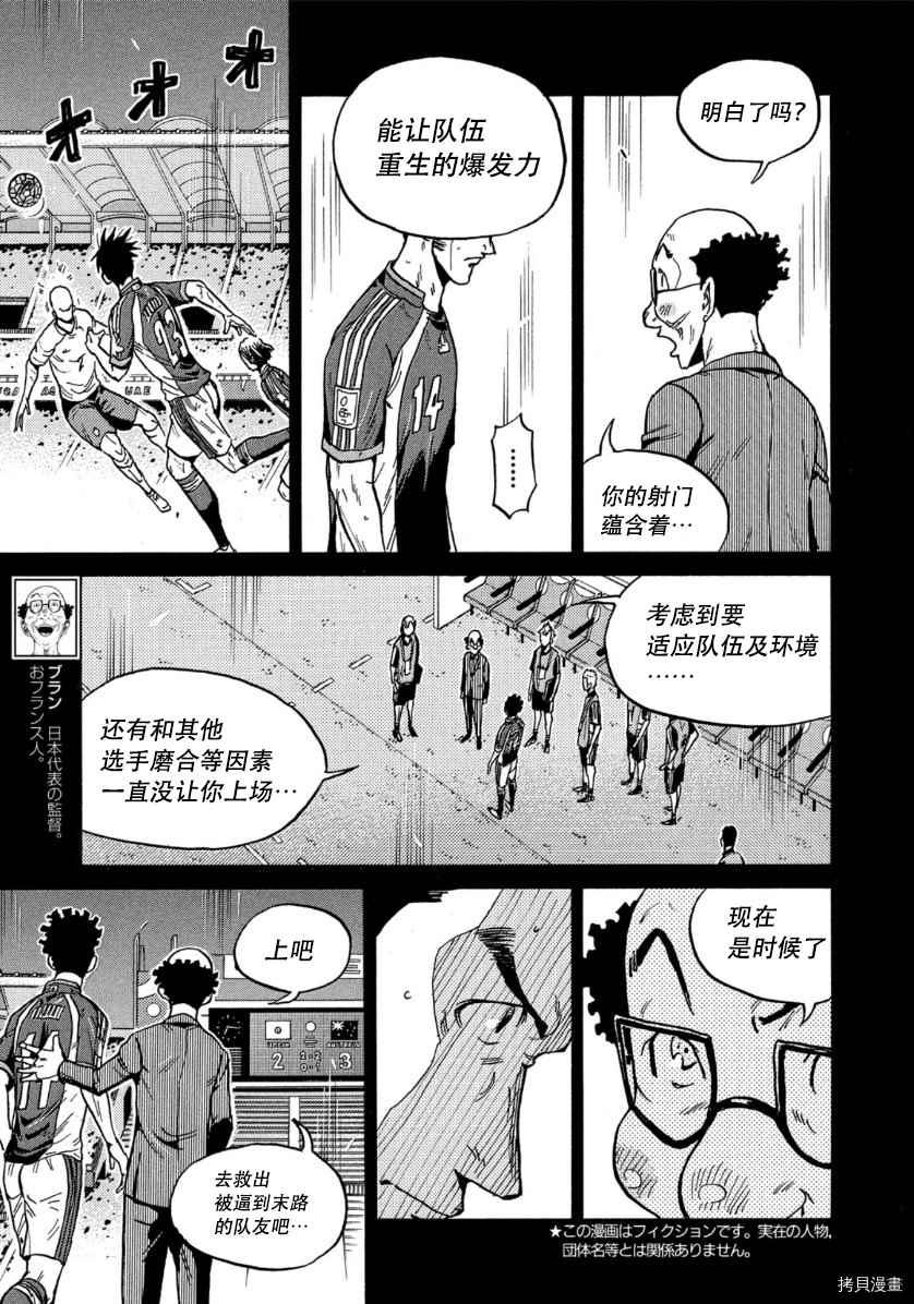逆转监督韩漫全集-第538话无删减无遮挡章节图片 