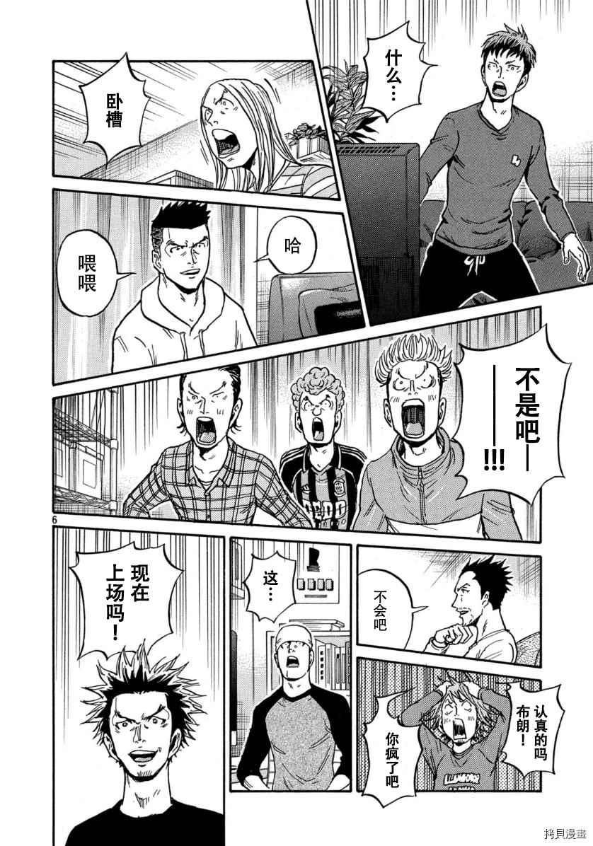 逆转监督韩漫全集-第538话无删减无遮挡章节图片 