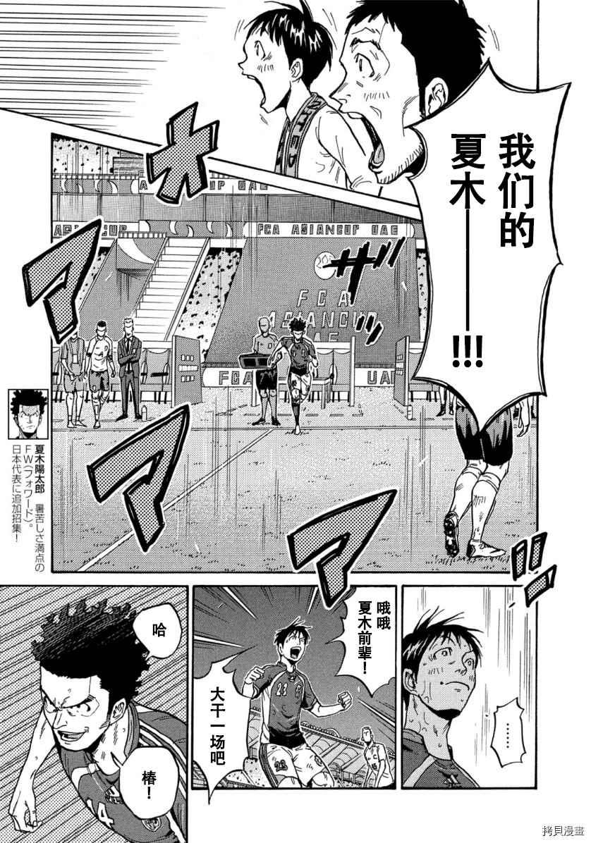 逆转监督韩漫全集-第538话无删减无遮挡章节图片 