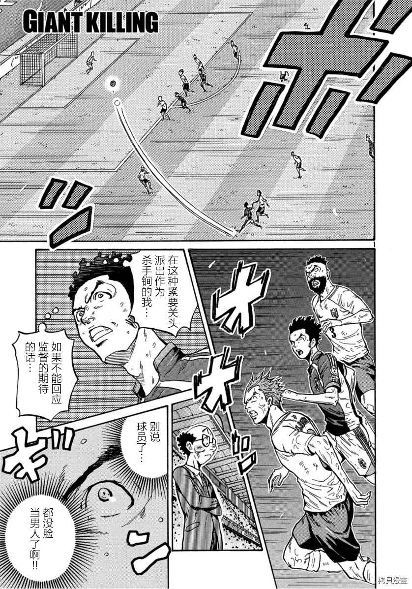 逆转监督韩漫全集-第539话无删减无遮挡章节图片 
