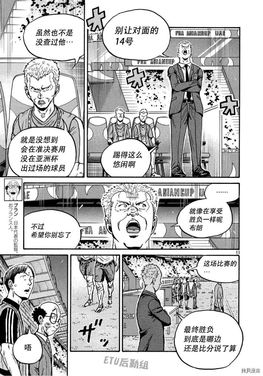 逆转监督韩漫全集-第539话无删减无遮挡章节图片 