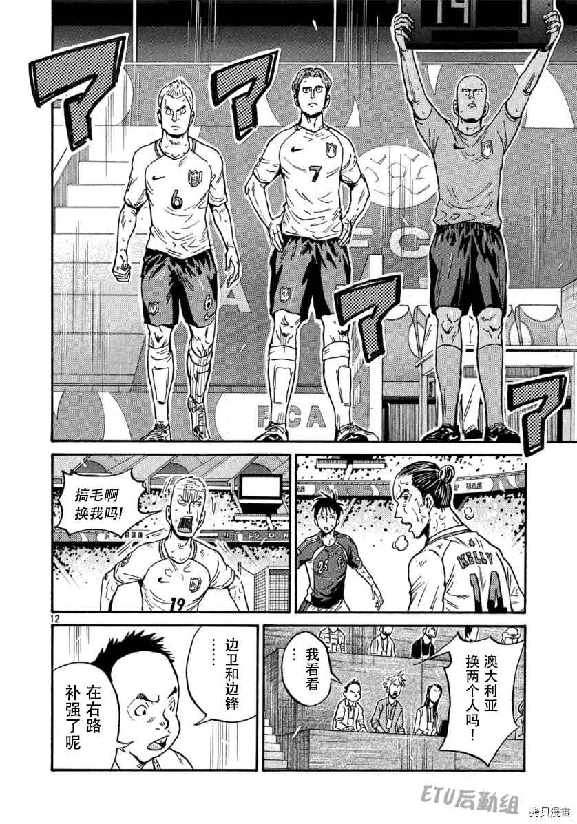 逆转监督韩漫全集-第539话无删减无遮挡章节图片 