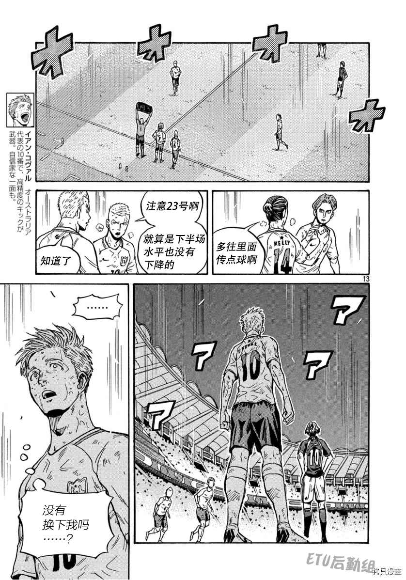 逆转监督韩漫全集-第539话无删减无遮挡章节图片 