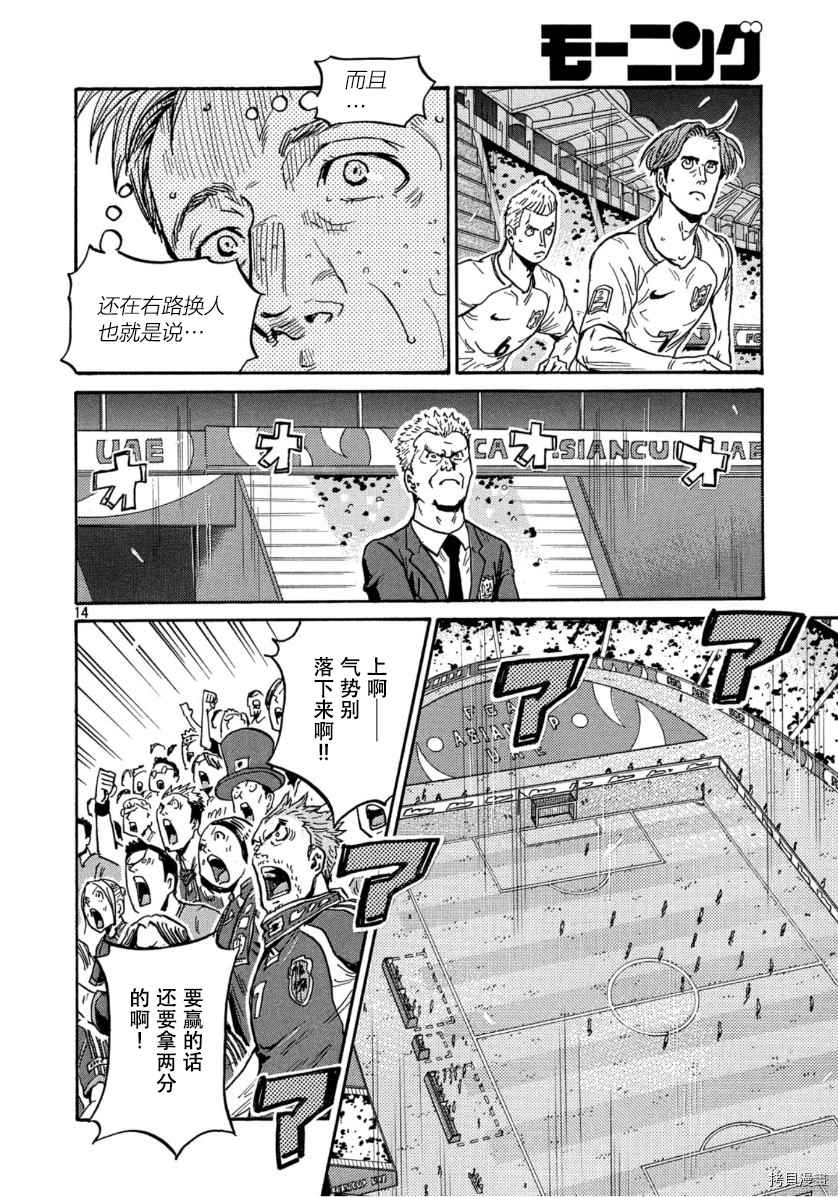 逆转监督韩漫全集-第539话无删减无遮挡章节图片 