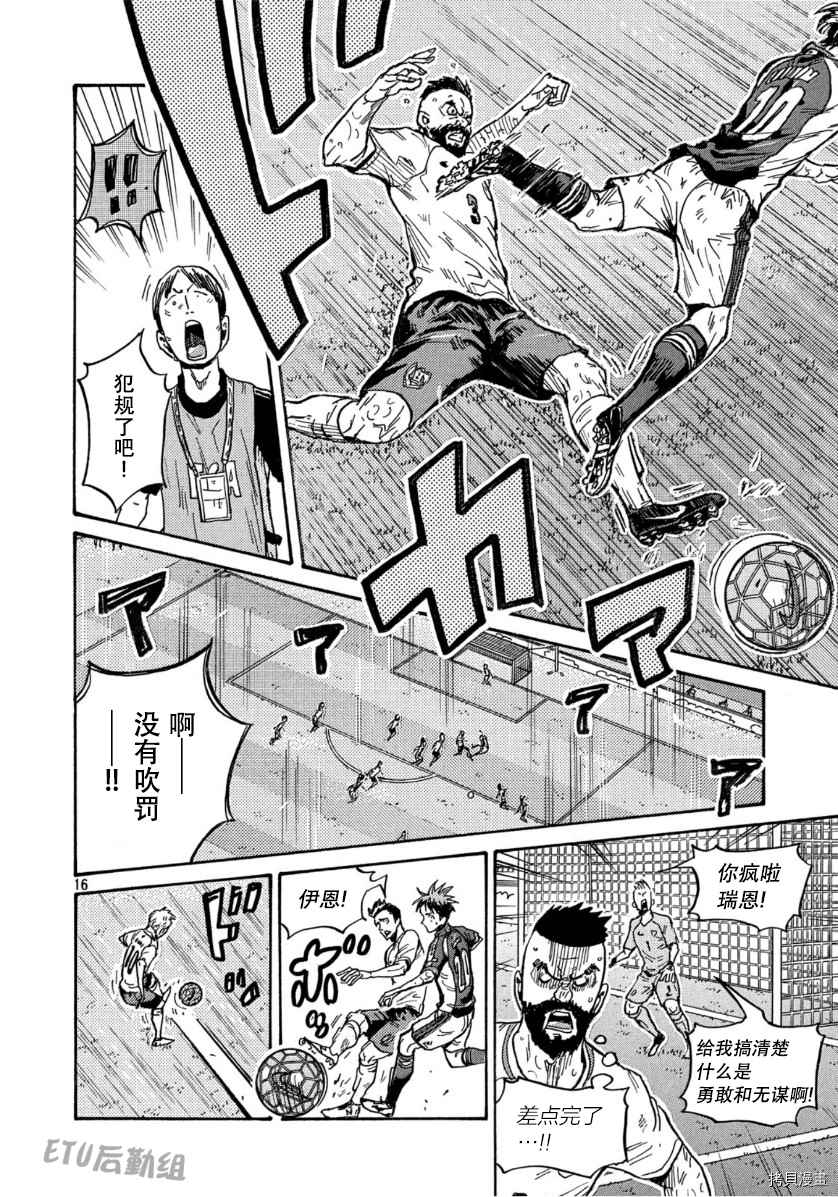 逆转监督韩漫全集-第539话无删减无遮挡章节图片 