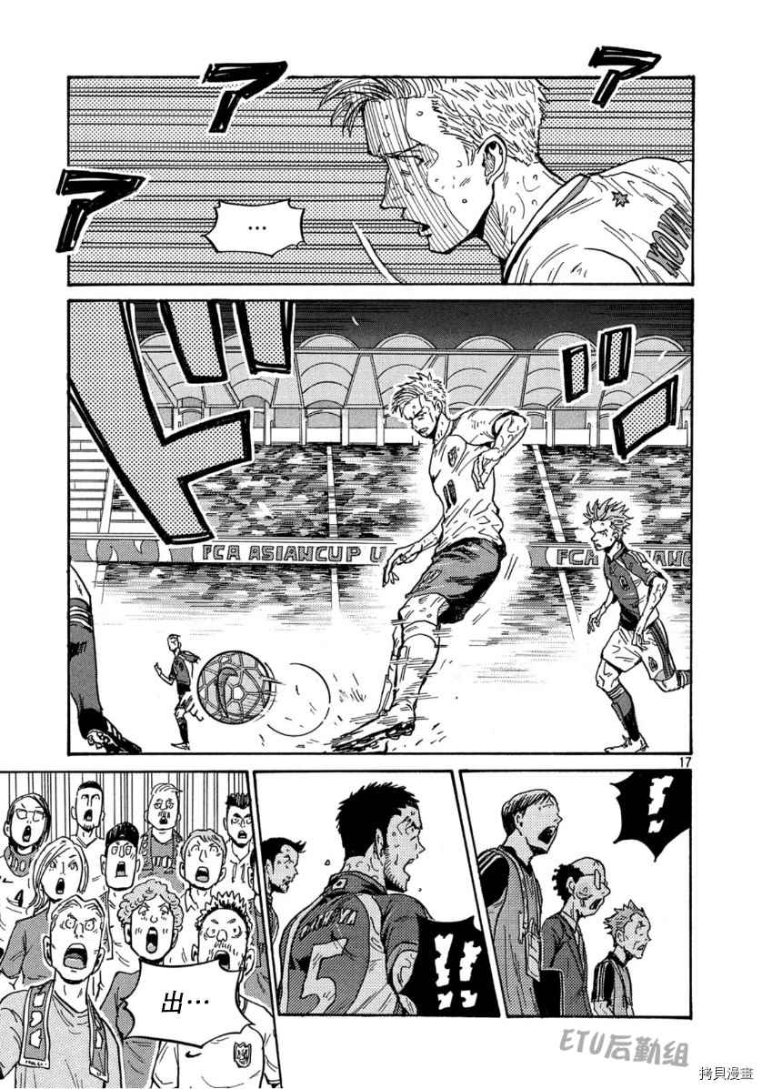 逆转监督韩漫全集-第539话无删减无遮挡章节图片 