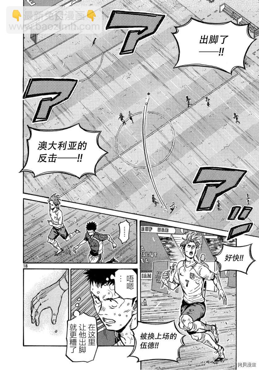 逆转监督韩漫全集-第539话无删减无遮挡章节图片 