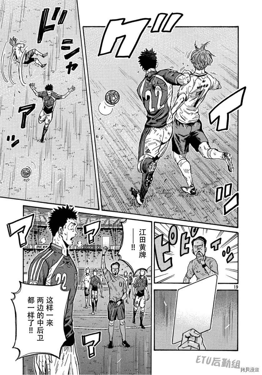 逆转监督韩漫全集-第539话无删减无遮挡章节图片 
