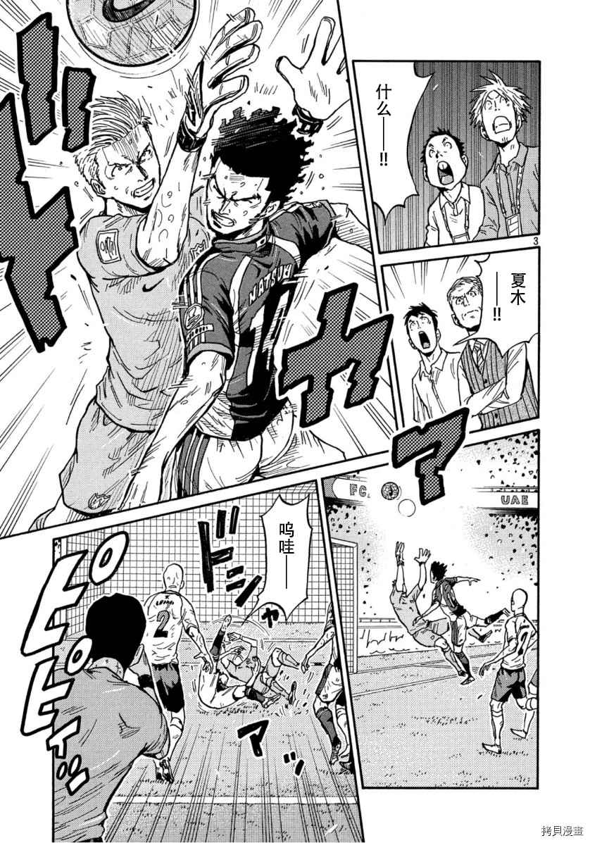 逆转监督韩漫全集-第539话无删减无遮挡章节图片 