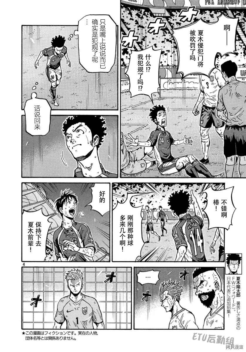 逆转监督韩漫全集-第539话无删减无遮挡章节图片 