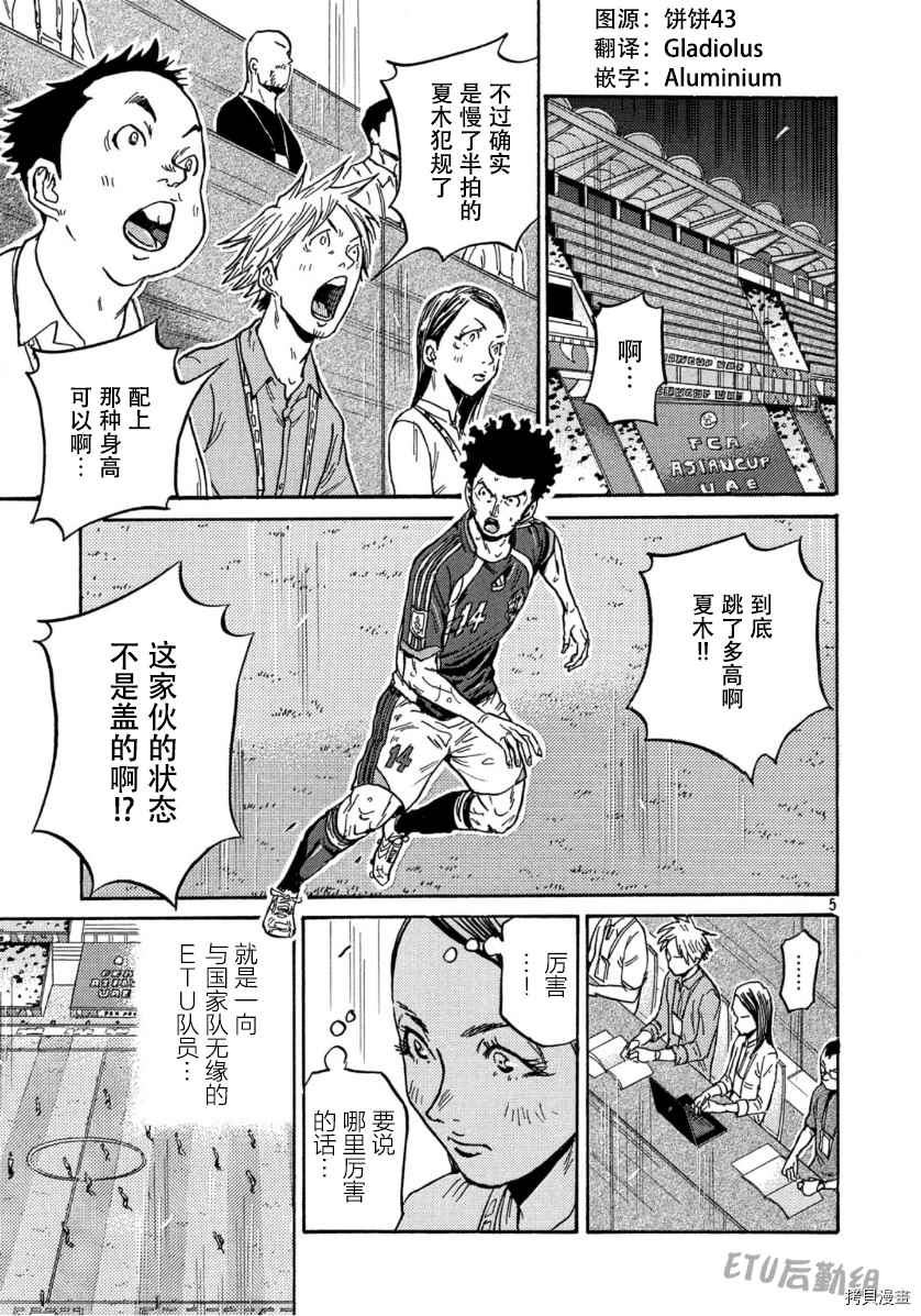 逆转监督韩漫全集-第539话无删减无遮挡章节图片 