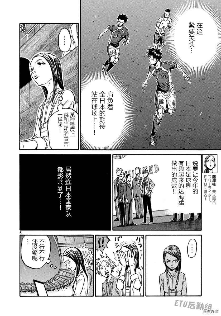 逆转监督韩漫全集-第539话无删减无遮挡章节图片 