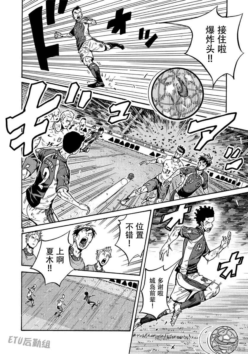 逆转监督韩漫全集-第539话无删减无遮挡章节图片 