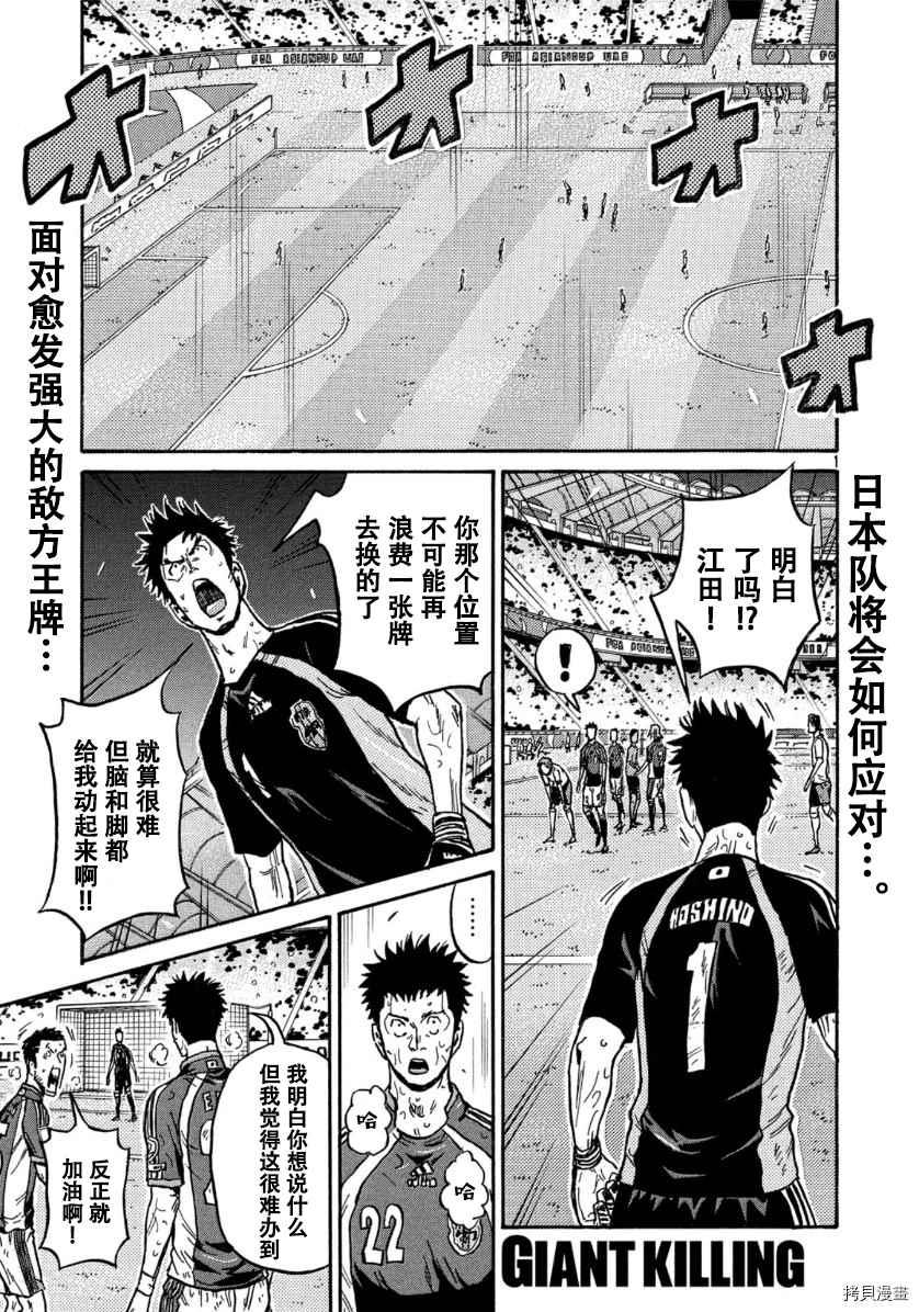 逆转监督韩漫全集-第540话无删减无遮挡章节图片 