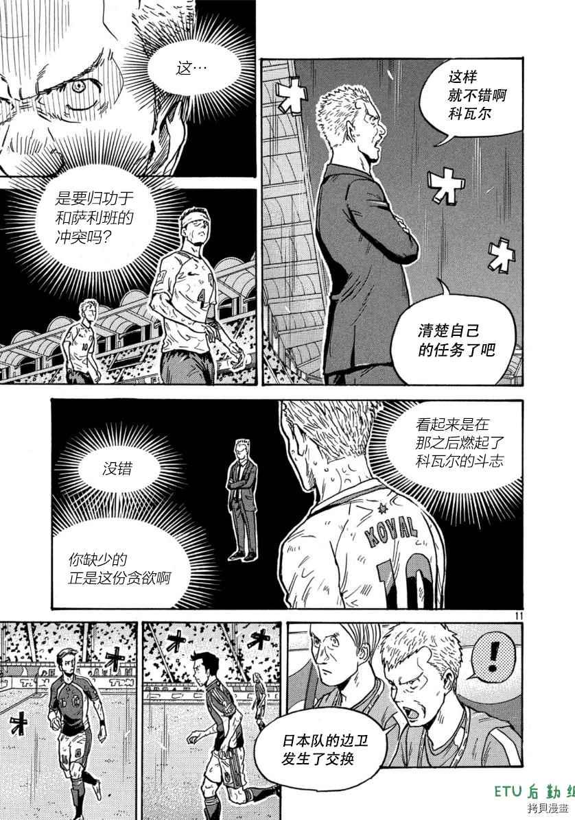 逆转监督韩漫全集-第540话无删减无遮挡章节图片 