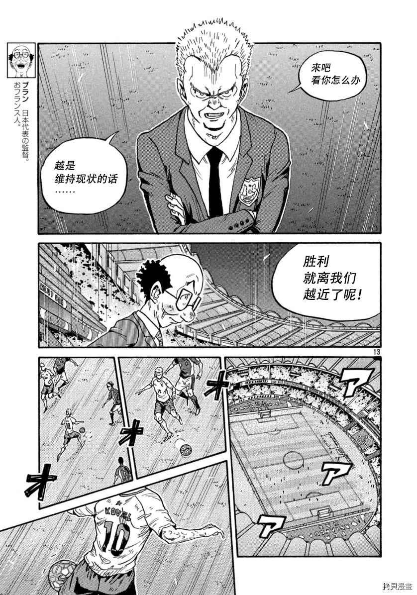 逆转监督韩漫全集-第540话无删减无遮挡章节图片 