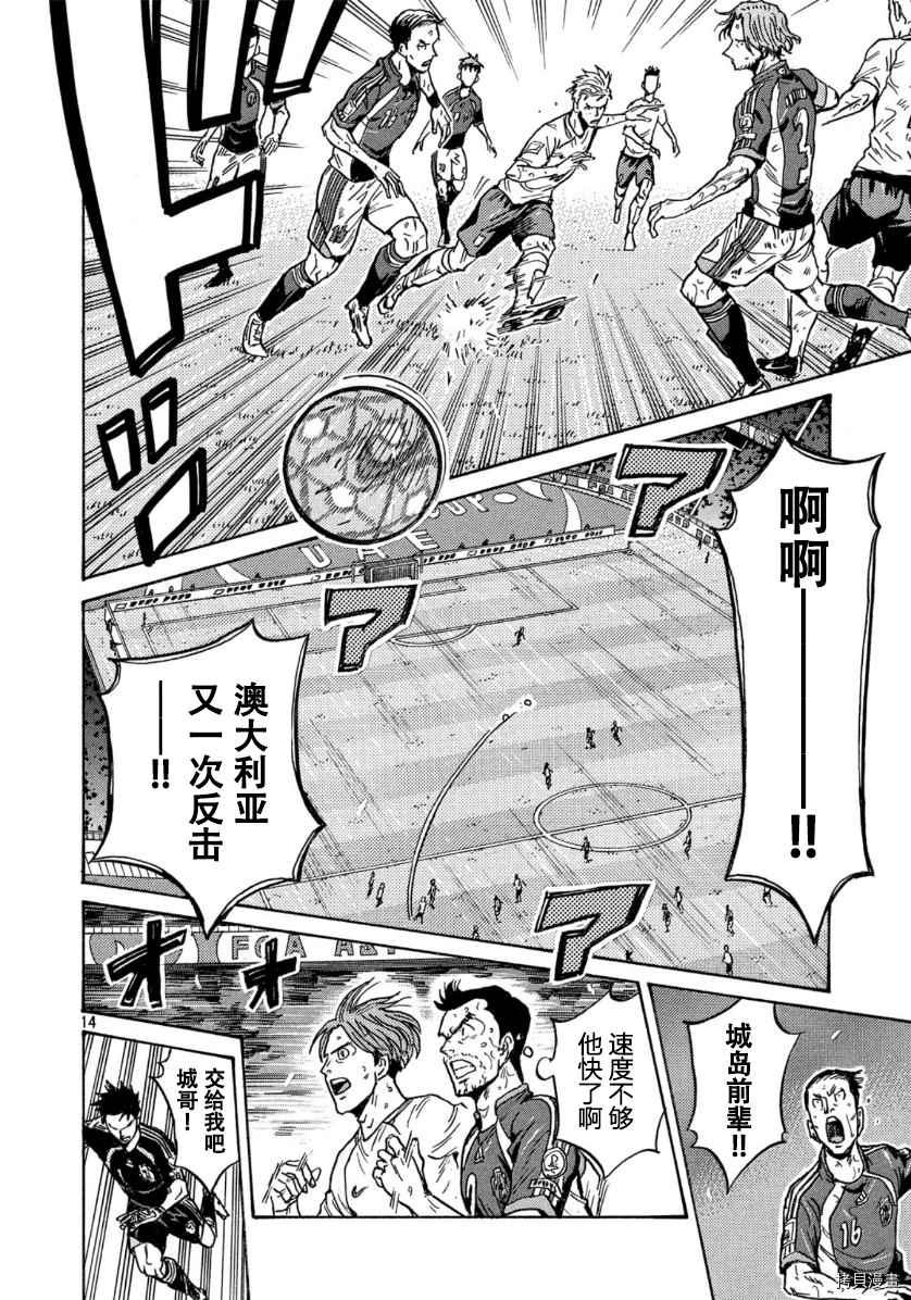 逆转监督韩漫全集-第540话无删减无遮挡章节图片 