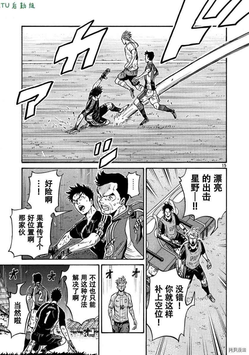 逆转监督韩漫全集-第540话无删减无遮挡章节图片 