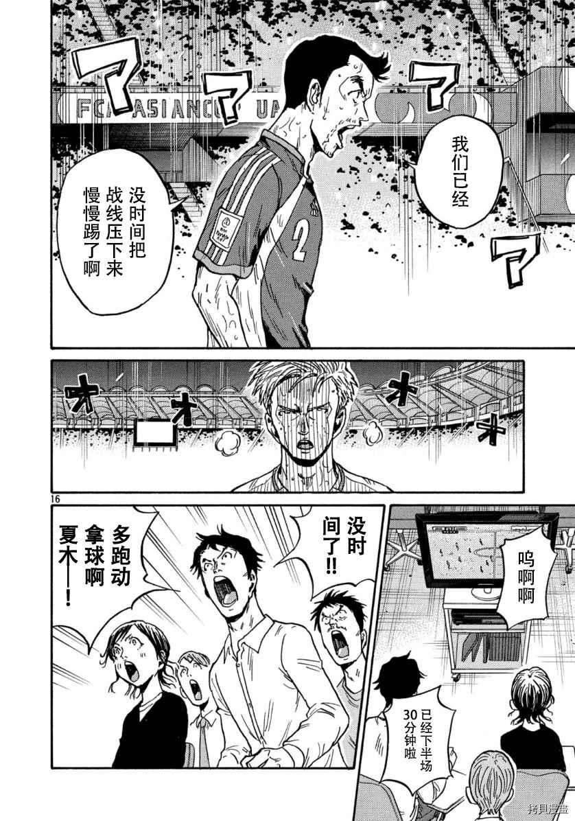 逆转监督韩漫全集-第540话无删减无遮挡章节图片 