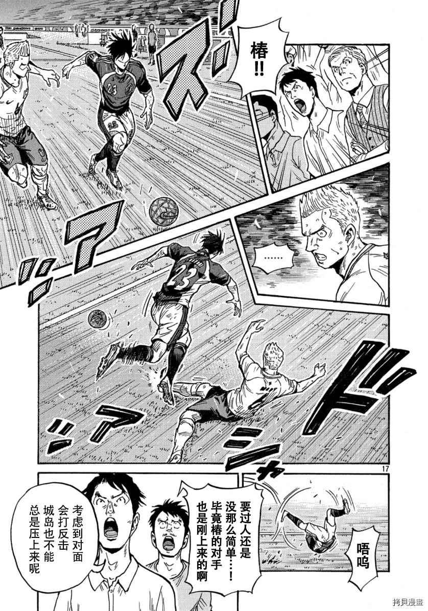 逆转监督韩漫全集-第540话无删减无遮挡章节图片 
