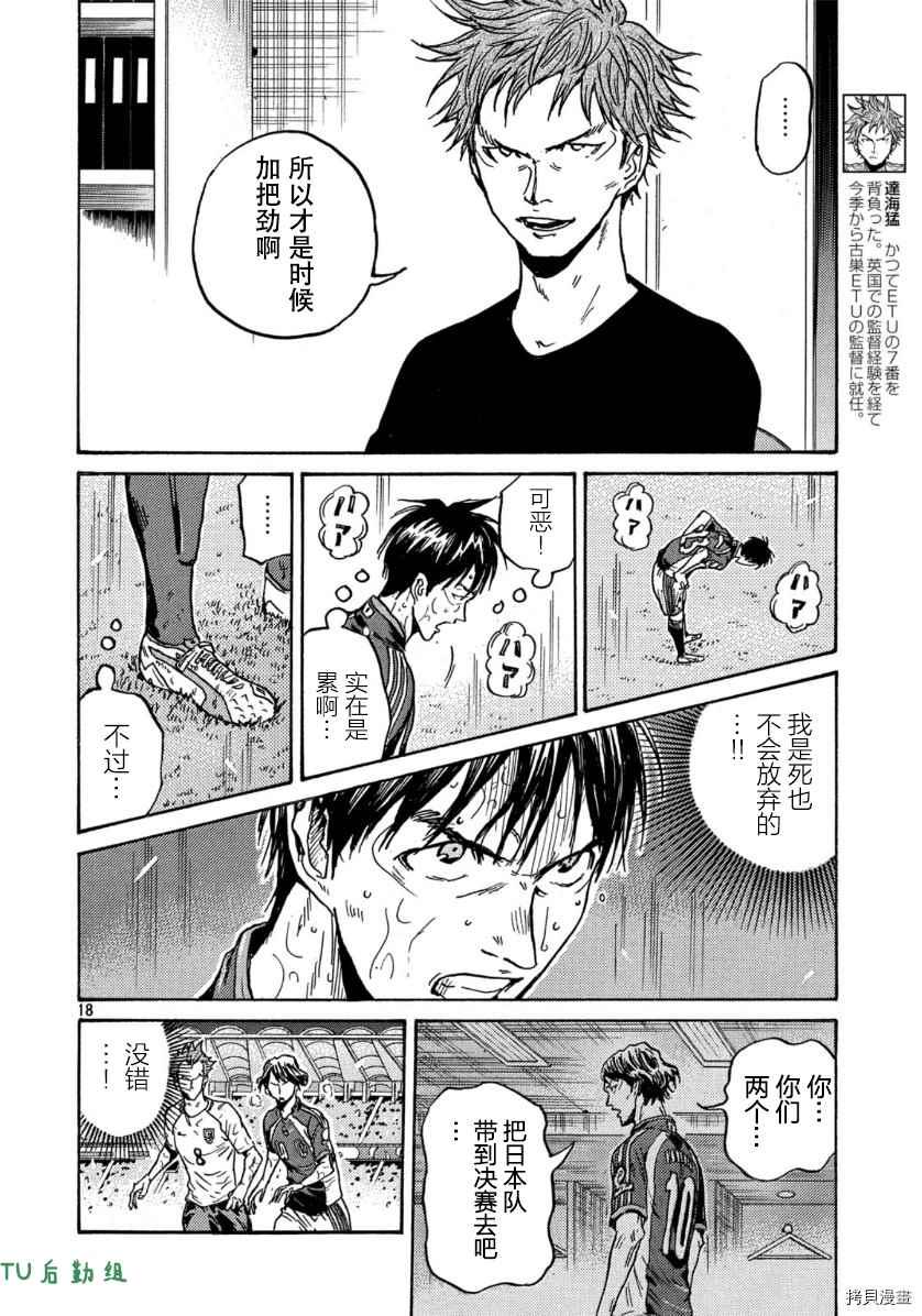 逆转监督韩漫全集-第540话无删减无遮挡章节图片 