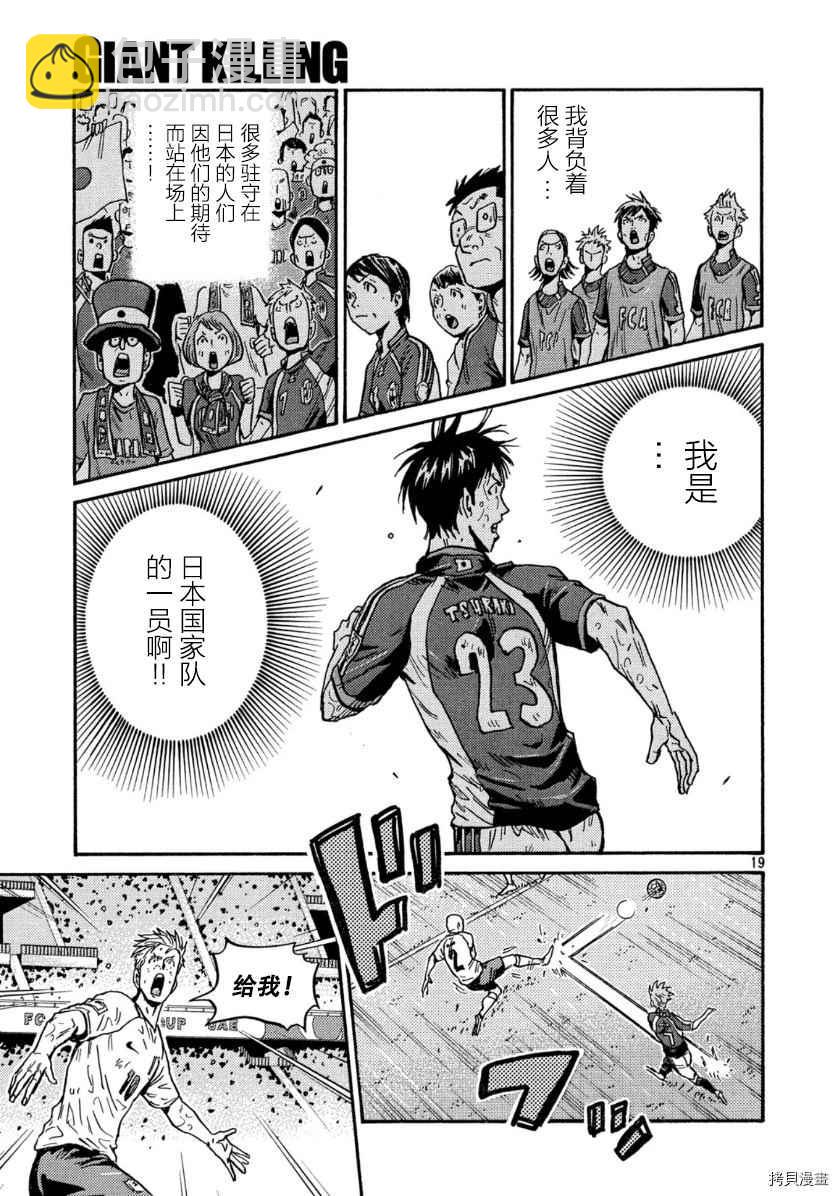 逆转监督韩漫全集-第540话无删减无遮挡章节图片 